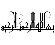 طرح بسم الله